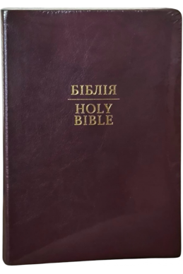 Англійсько-Українська Біблія / Ukrainian-English Bible